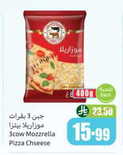 available at أسواق عبد الله العثيم in مملكة العربية السعودية, السعودية, سعودية - حائل‎
