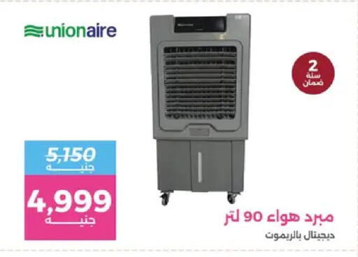 available at Raneen in Egypt - Cairo