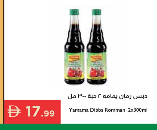 available at إسطنبول سوبرماركت in الإمارات العربية المتحدة , الامارات - دبي