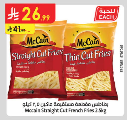 Potato available at الدانوب in مملكة العربية السعودية, السعودية, سعودية - حائل‎