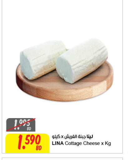 available at The Sultan Center in Bahrain