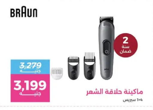 available at Raneen in Egypt - Cairo