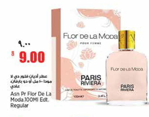 available at سوبر ماركت الهندي الجديد in قطر - الريان
