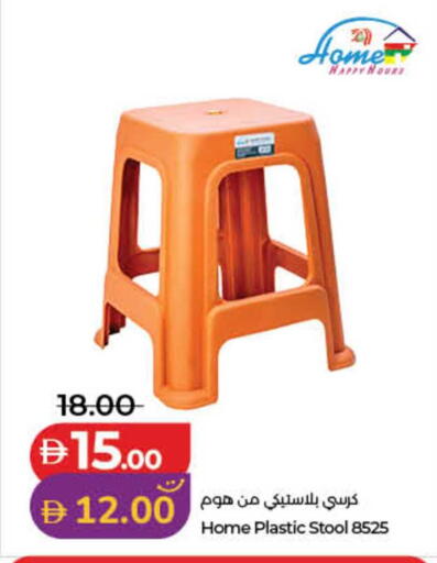 available at لولو هايبرماركت in الإمارات العربية المتحدة , الامارات - الشارقة / عجمان