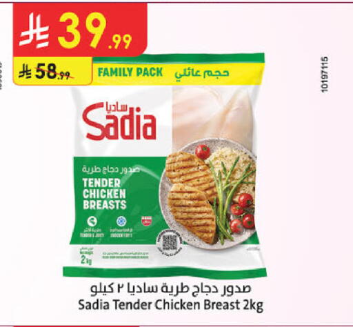 available at الدانوب in مملكة العربية السعودية, السعودية, سعودية - حائل‎