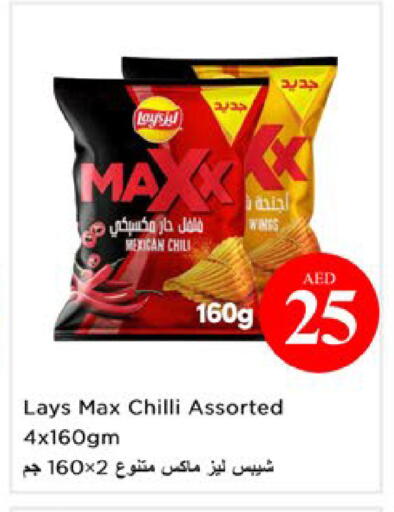 Chilli available at نستو هايبرماركت in الإمارات العربية المتحدة , الامارات - دبي