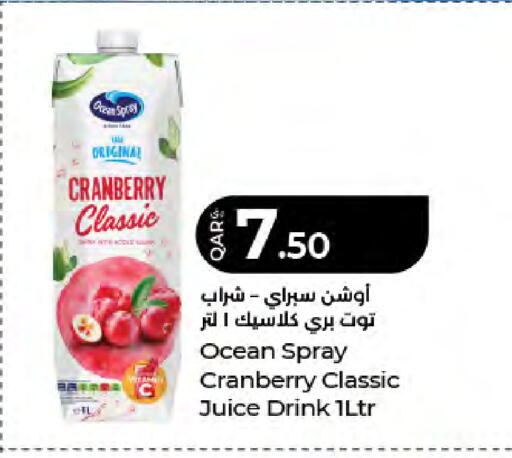 Cranberry available at LuLu Hypermarket in Qatar - Al Rayyan