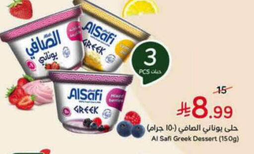 available at Hyper Panda in KSA, Saudi Arabia, Saudi - Unayzah