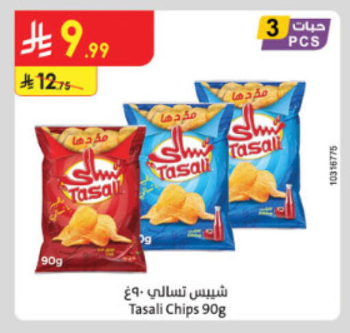 available at الدانوب in مملكة العربية السعودية, السعودية, سعودية - الطائف