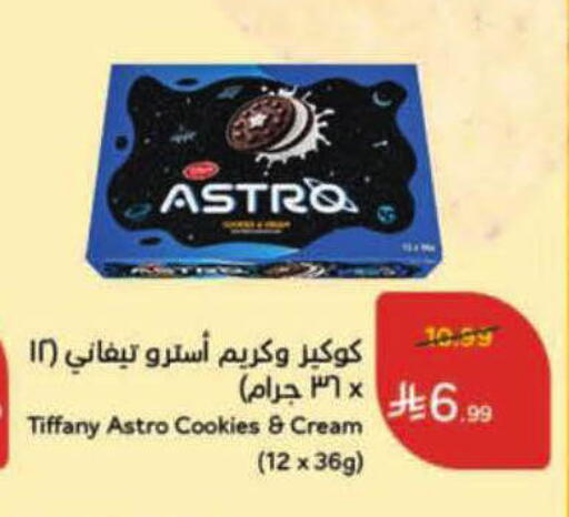 available at هايبر بنده in مملكة العربية السعودية, السعودية, سعودية - الأحساء‎