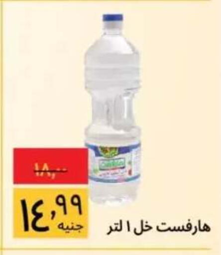 available at هايبر ماركت سوبيكو in Egypt - القاهرة