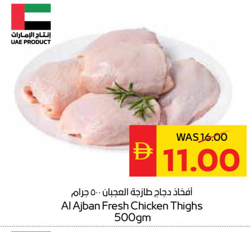 available at سبار هايبرماركت in الإمارات العربية المتحدة , الامارات - الشارقة / عجمان