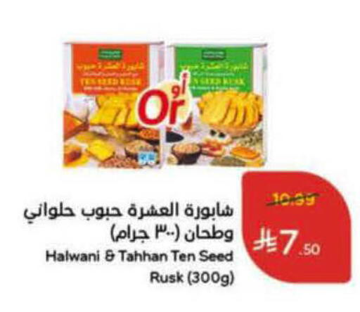 available at Hyper Panda in KSA, Saudi Arabia, Saudi - Hafar Al Batin