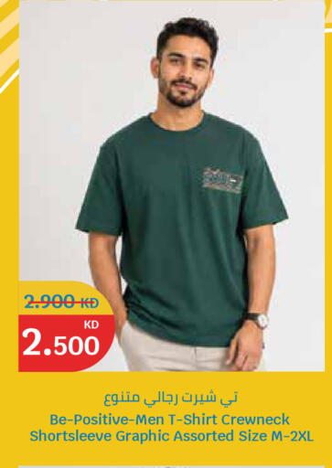 available at سيتي هايبرماركت in الكويت - محافظة الجهراء