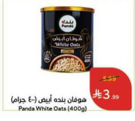 available at Hyper Panda in KSA, Saudi Arabia, Saudi - Hail