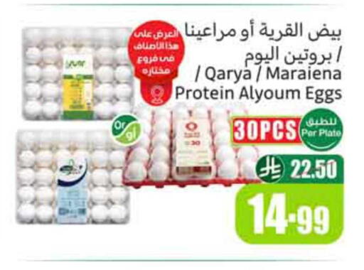available at أسواق عبد الله العثيم in مملكة العربية السعودية, السعودية, سعودية - عنيزة