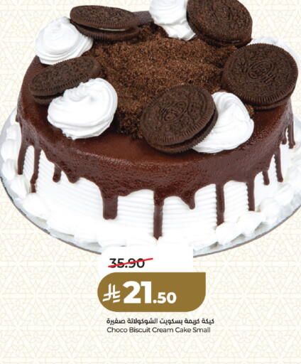available at لولو هايبرماركت in مملكة العربية السعودية, السعودية, سعودية - المنطقة الشرقية