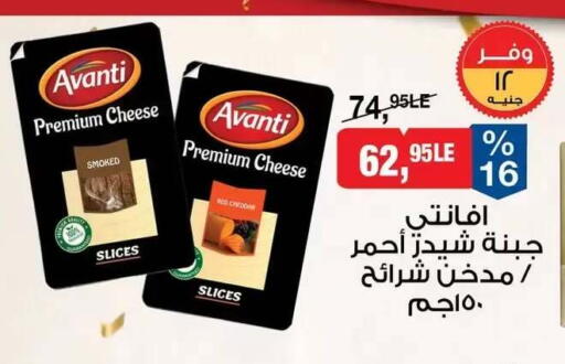 available at بيم ماركت in Egypt - القاهرة