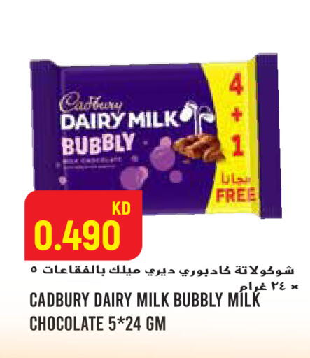 available at  سابساه هايبر ماركت in الكويت - محافظة الجهراء