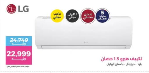 available at رنين in Egypt - القاهرة