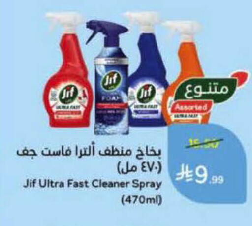 available at هايبر بنده in مملكة العربية السعودية, السعودية, سعودية - الأحساء‎