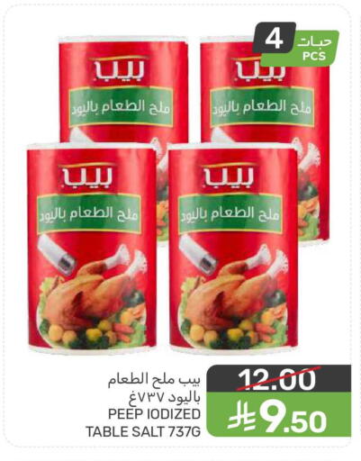 available at  مـزايــا in مملكة العربية السعودية, السعودية, سعودية - المنطقة الشرقية