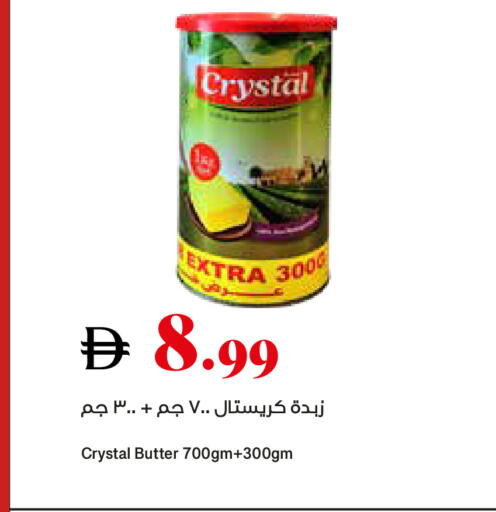 available at تروليز سوبرماركت in الإمارات العربية المتحدة , الامارات - دبي