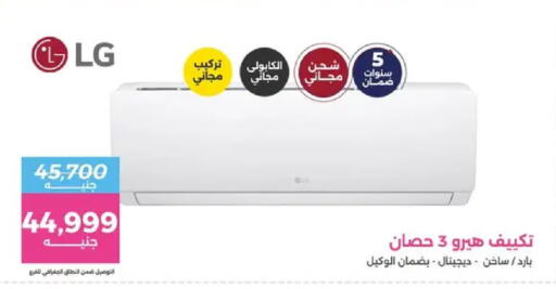 available at رنين in Egypt - القاهرة
