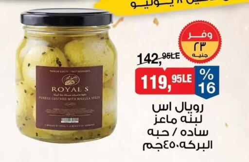 available at بيم ماركت in Egypt - القاهرة