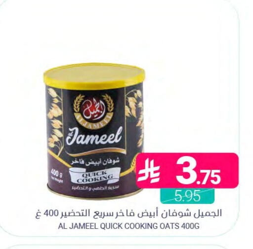 available at اسواق المنتزه in مملكة العربية السعودية, السعودية, سعودية - المنطقة الشرقية