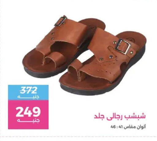 available at Raneen in Egypt - Cairo