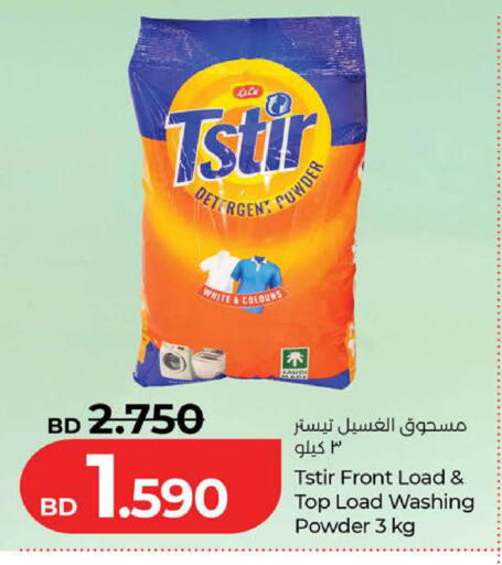 available at لولو هايبر ماركت in البحرين