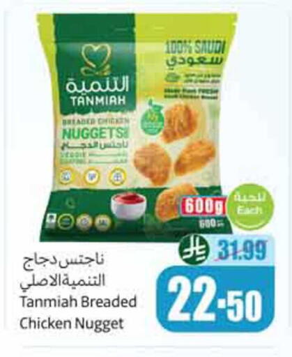 available at Othaim Markets in KSA, Saudi Arabia, Saudi - Dammam