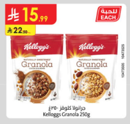 available at الدانوب in مملكة العربية السعودية, السعودية, سعودية - الطائف