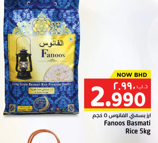 available at نستو in البحرين