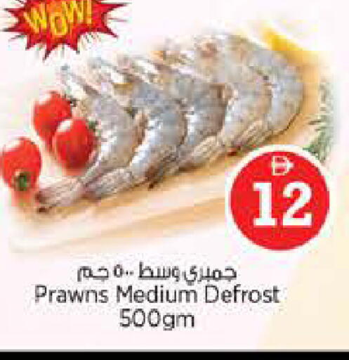 available at نستو هايبرماركت in الإمارات العربية المتحدة , الامارات - الشارقة / عجمان