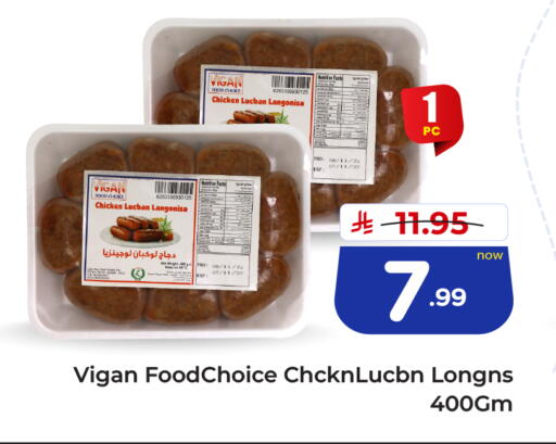 available at هايبر الوفاء in مملكة العربية السعودية, السعودية, سعودية - جدة