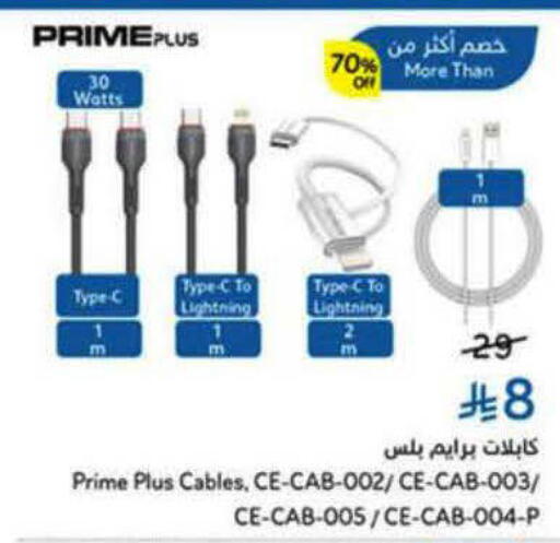available at هايبر بنده in مملكة العربية السعودية, السعودية, سعودية - الأحساء‎