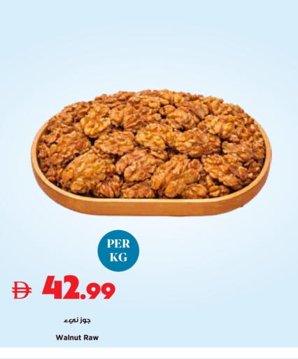 available at تروليز سوبرماركت in الإمارات العربية المتحدة , الامارات - دبي