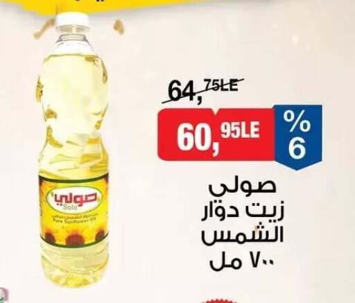 available at بيم ماركت in Egypt - القاهرة