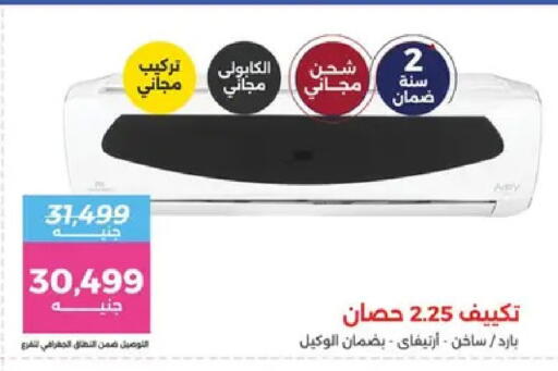 available at رنين in Egypt - القاهرة