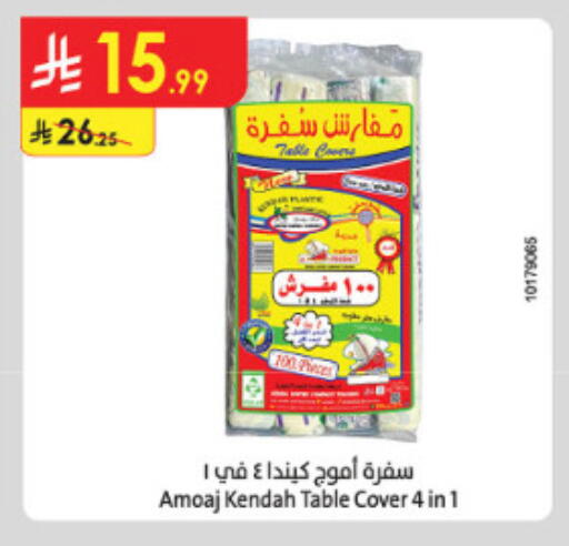 available at الدانوب in مملكة العربية السعودية, السعودية, سعودية - الطائف