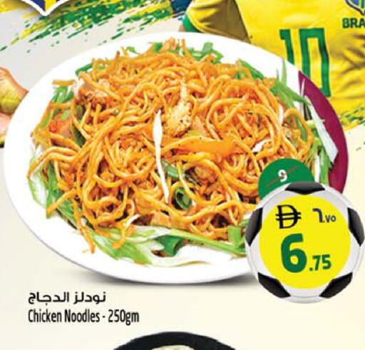 available at SAFARI HYPERMARKET  in UAE - Ras al Khaimah