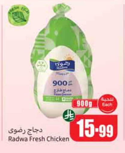available at Othaim Markets in KSA, Saudi Arabia, Saudi - Riyadh