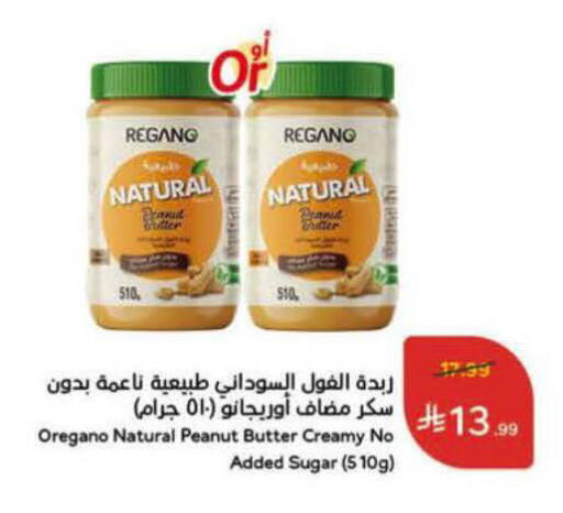 Oregano available at Hyper Panda in KSA, Saudi Arabia, Saudi - Unayzah