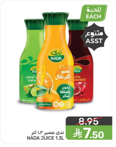 Kiwi available at  مـزايــا in مملكة العربية السعودية, السعودية, سعودية - المنطقة الشرقية