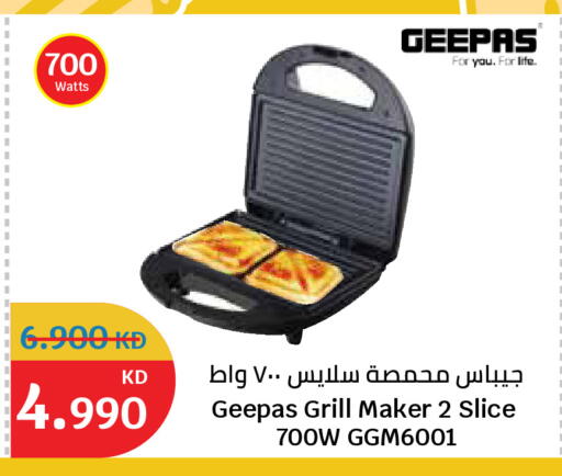 available at سيتي هايبرماركت in الكويت - محافظة الجهراء