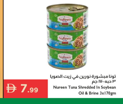 available at إسطنبول سوبرماركت in الإمارات العربية المتحدة , الامارات - ٱلْعَيْن‎
