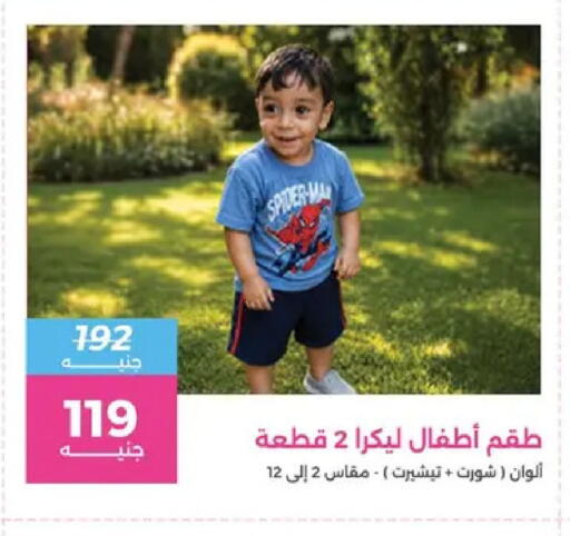 available at Raneen in Egypt - Cairo