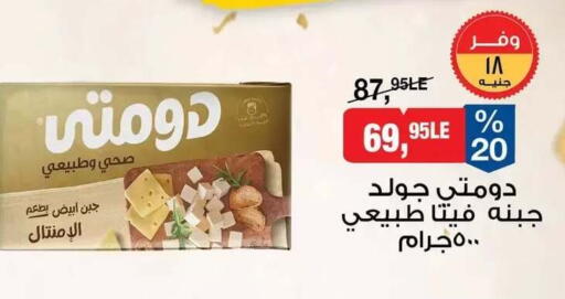 available at BIM Market  in Egypt - Cairo